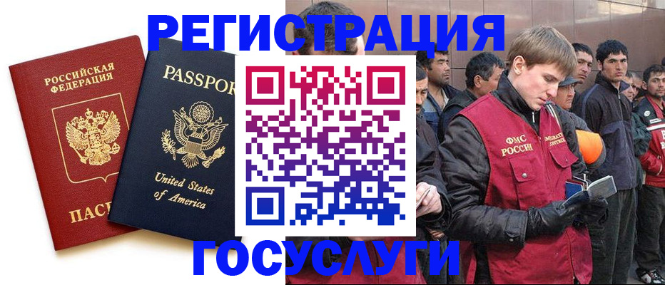 прописка для работы в Хилке